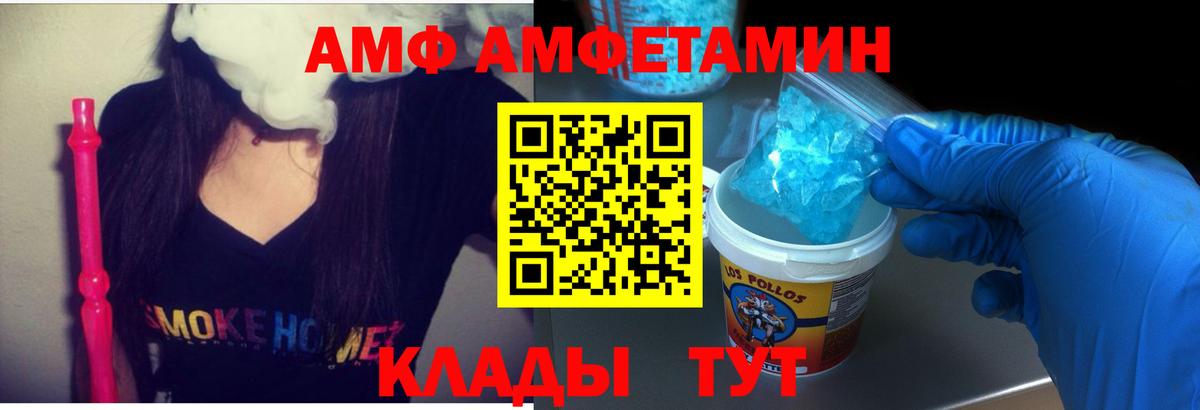 Amphetamine  мега как зайти  Amphetamine Розовый  Волгоград 