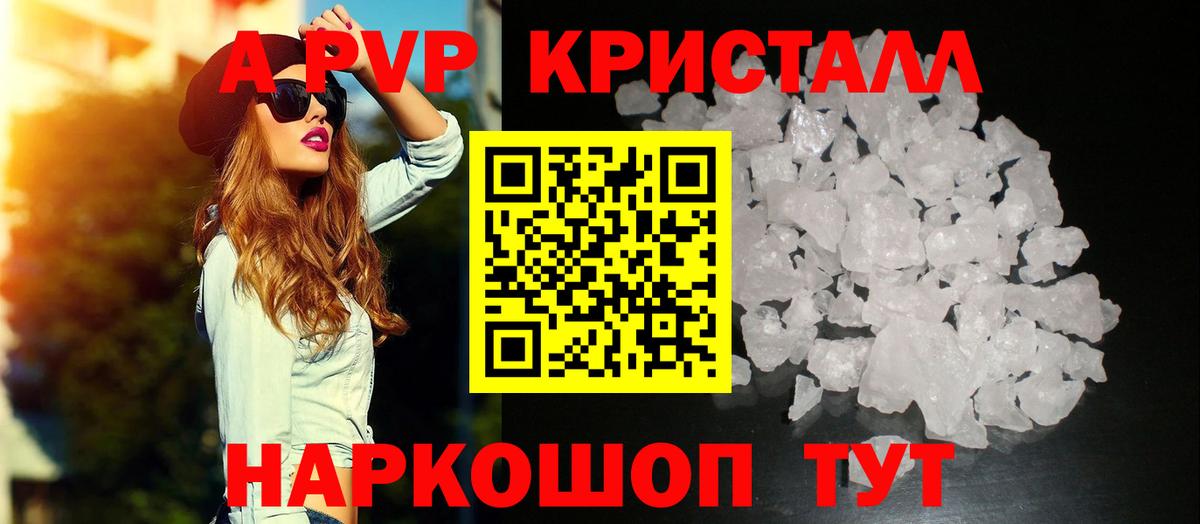 Alfa_PVP VHQ Волгоград