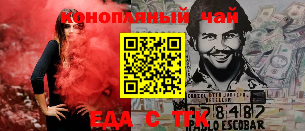 Canna-Cookies конопля  Волгоград 