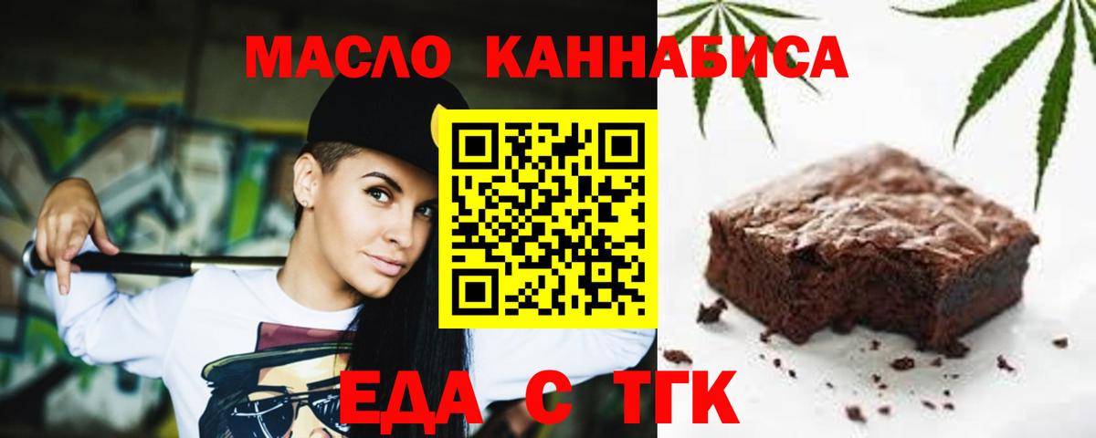 Волгоград  Еда ТГК марихуана  Вход с VPN 