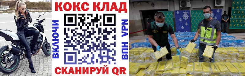 КОКАИН 97%  Волгоград 