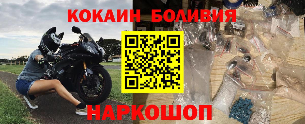 где купить наркоту  Cocaine Боливия  Кокаин  Волгоград  Cocaine Columbia 