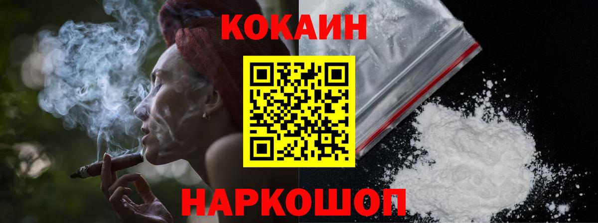 Кокаин 97%  Вход с VPN  КОКАИН Боливия  Волгоград 
