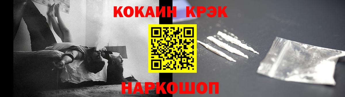 Кокаин Эквадор Волгоград