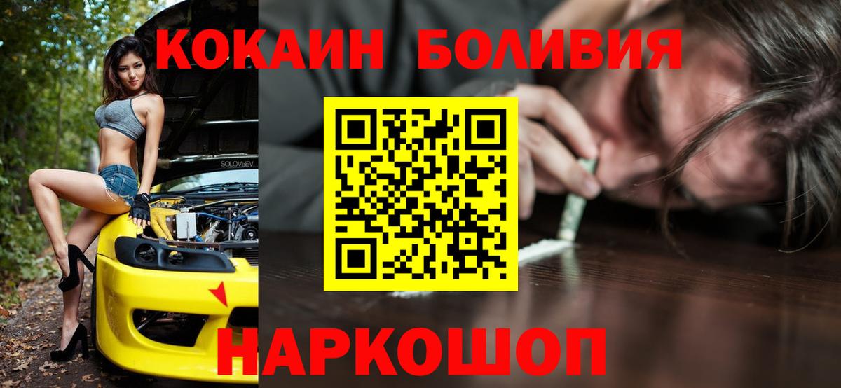 Cocaine 98% Волгоград