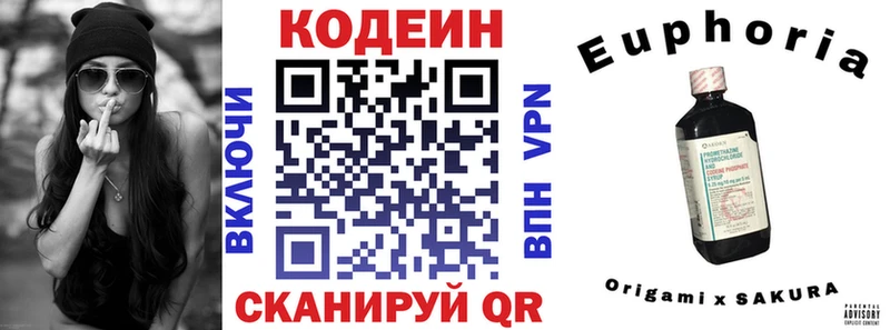 Кодеин напиток Lean (лин)  MEGA сайт  Волгоград 