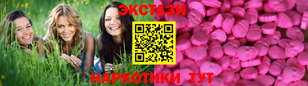 Ecstasy  Ecstasy Punisher  Вход с VPN  Волгоград  Экстази 99% 