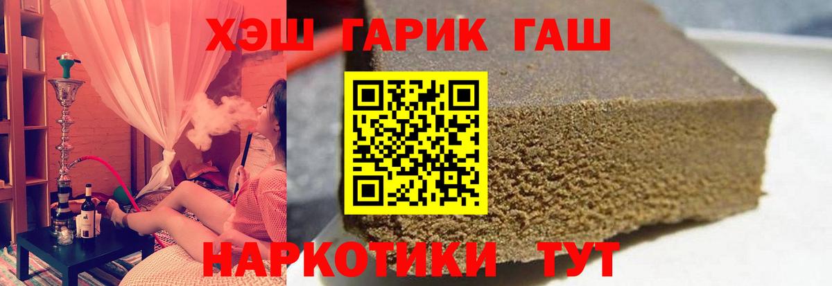 ГАШИШ хэш Волгоград