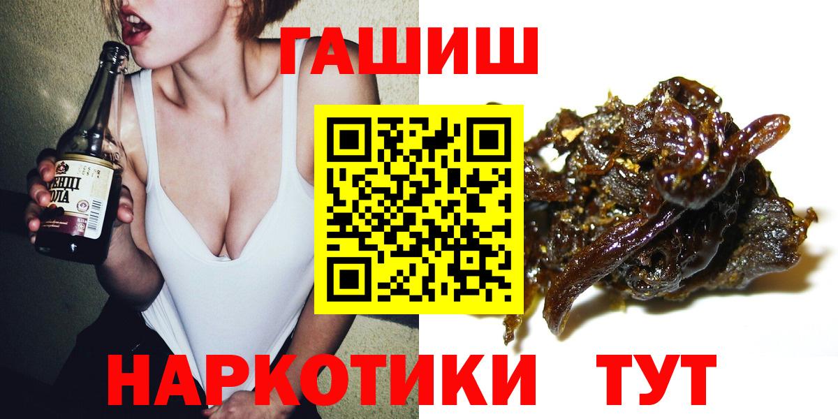 ГАШИШ убойный  Вход с VPN  Волгоград  ГАШИШ ice o lator 