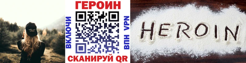 Героин афганец  Волгоград 