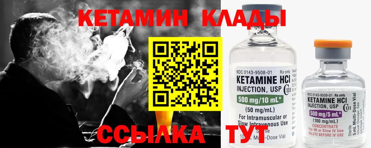 Кетамин ketamine  Кетамин VHQ  Волгоград 