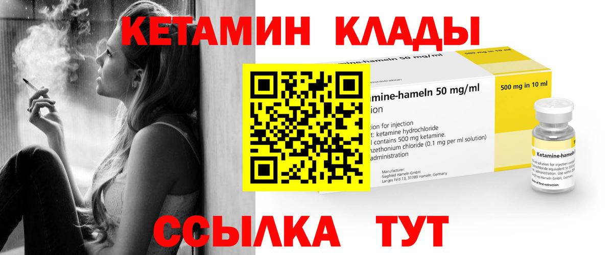 Кетамин VHQ  Вход с VPN  Волгоград  Кетамин VHQ 