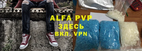 ALPHA PVP Вязники