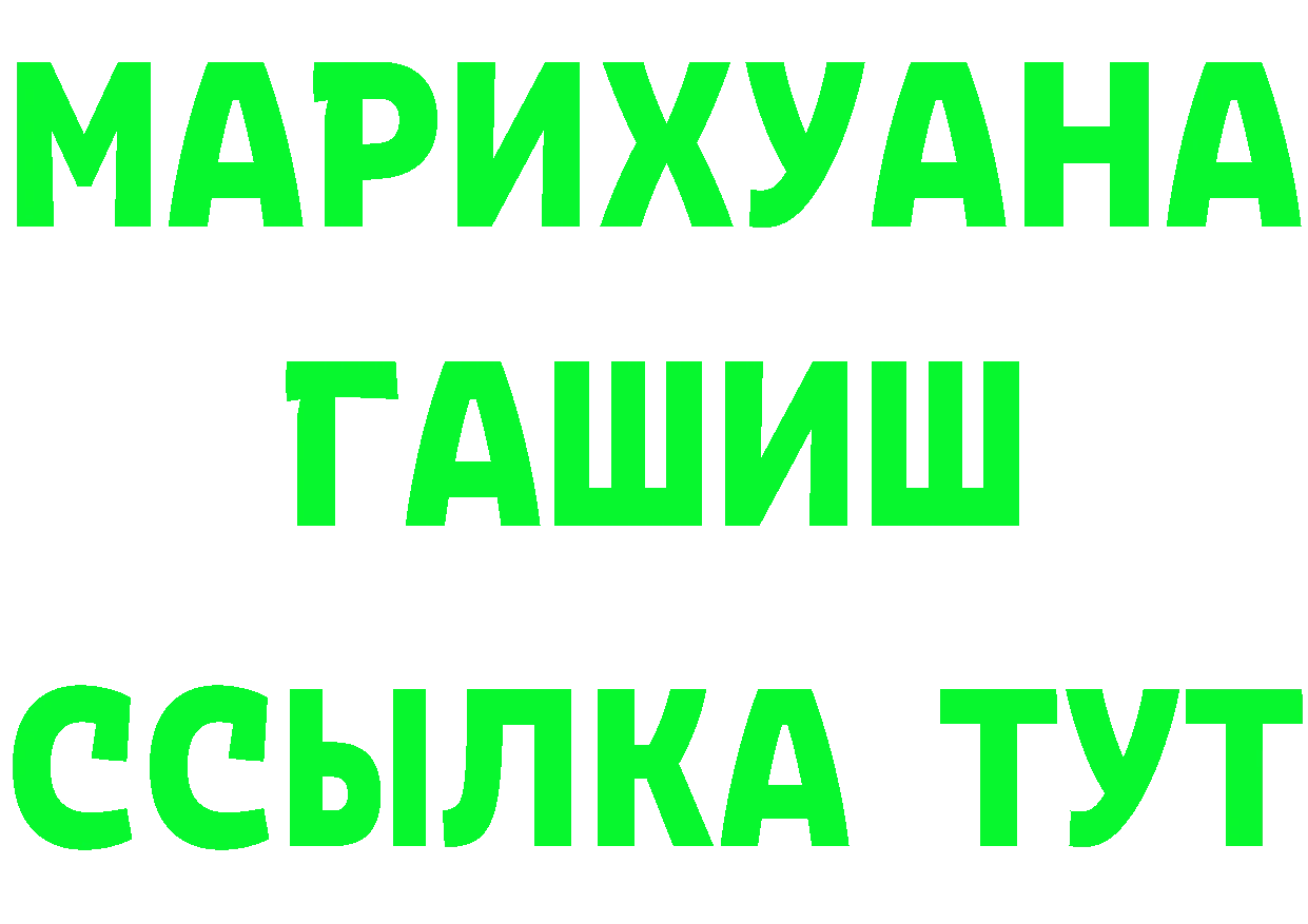 Марихуана Ganja tor мориарти MEGA Волгоград