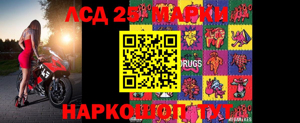 LSD-25 экстази кислота Волгоград