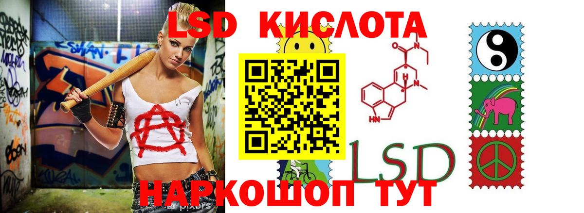 ЛСД экстази кислота  Волгоград  кракен рабочий сайт  LSD-25 экстази кислота  LSD-25 экстази 