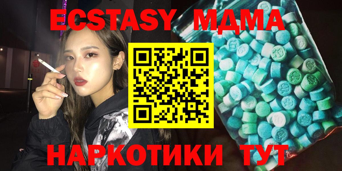 МДМА молли  Вход с VPN  MDMA молли  MDMA  Волгоград 