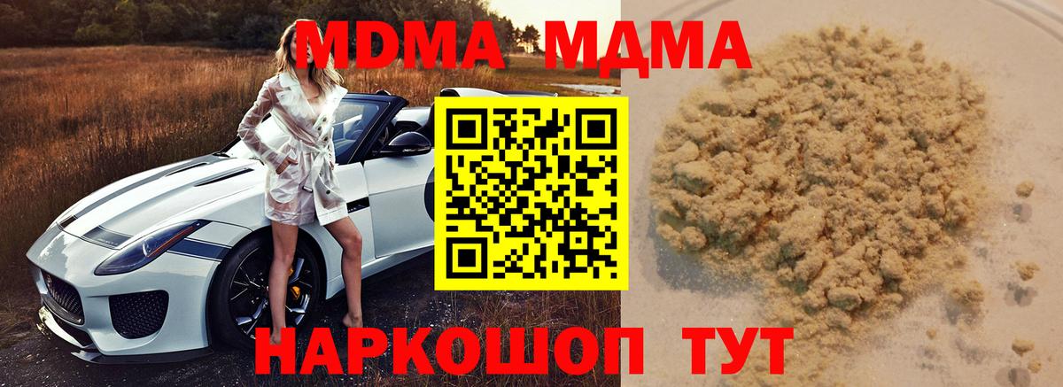 МДМА молли Волгоград