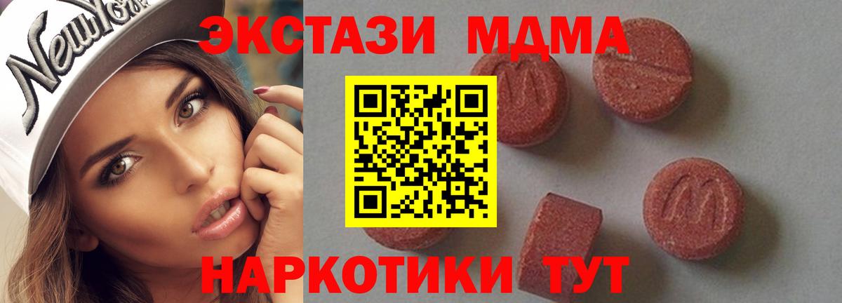 Метамфетамин Волгоград
