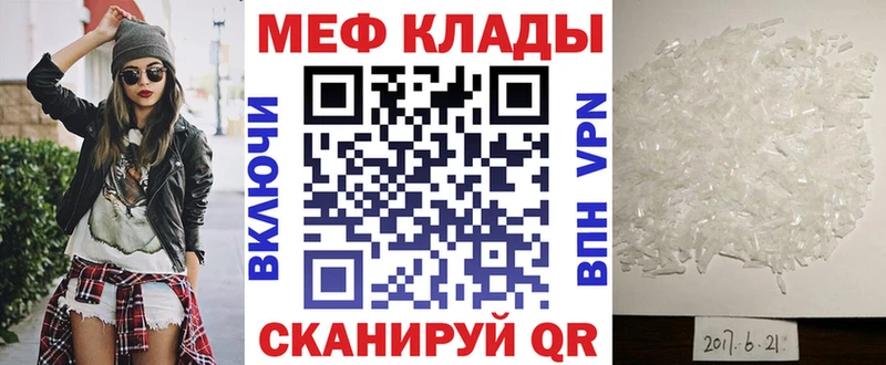 МЕФ mephedrone  купить  цена  Волгоград 