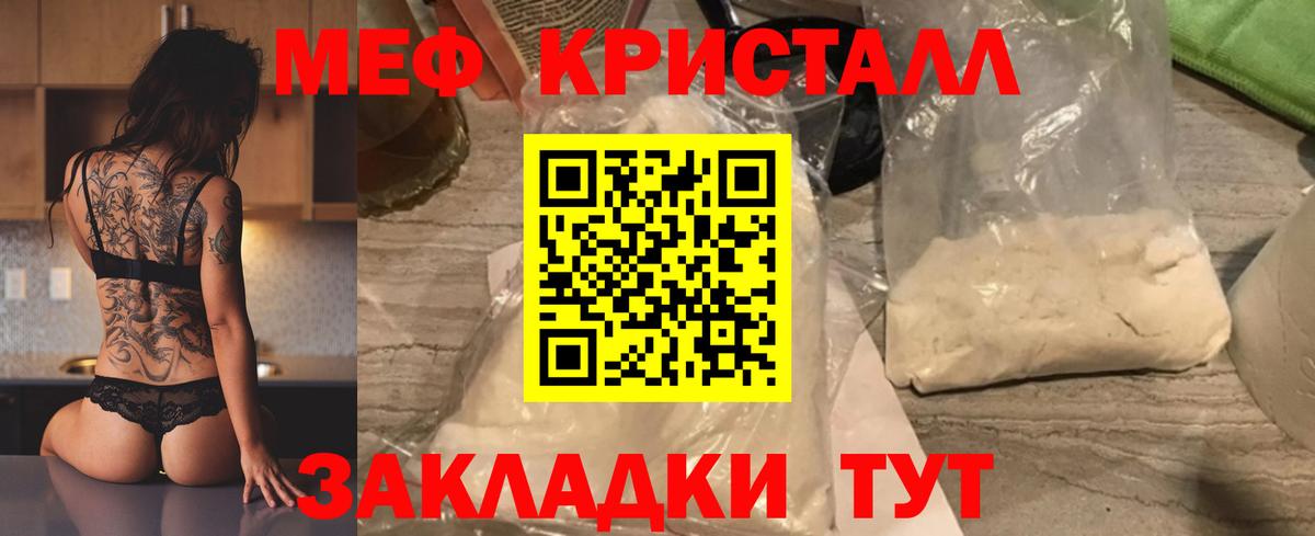 Волгоград  Меф кристаллы  Вход с VPN  МЯУ-МЯУ 4 MMC 