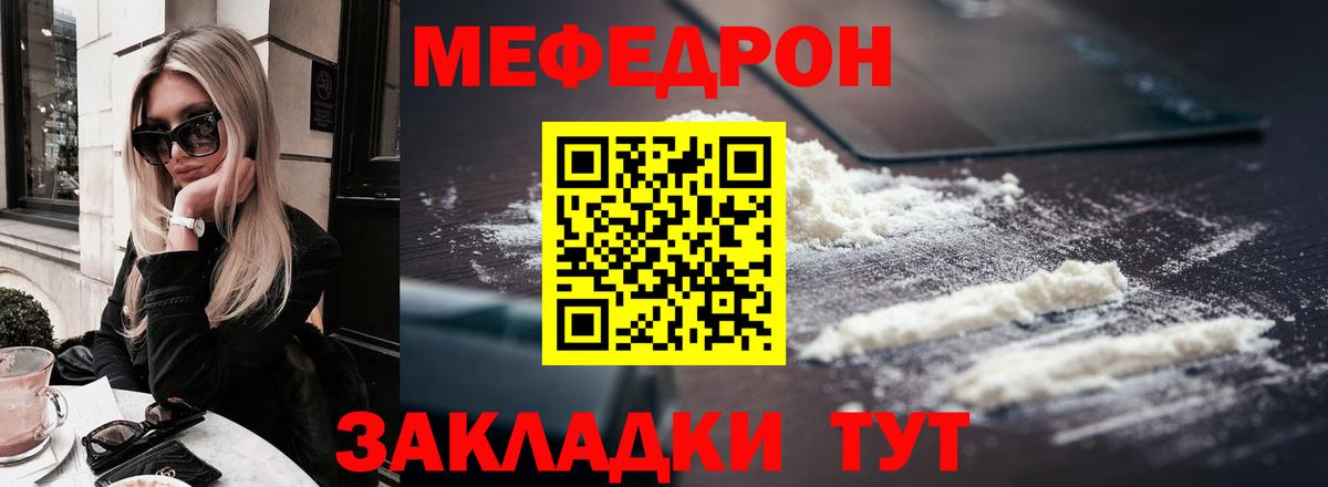 Меф 4 MMC  Мефедрон 4 MMC  Мефедрон  Волгоград 