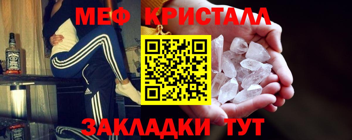 Мефедрон мука Волгоград