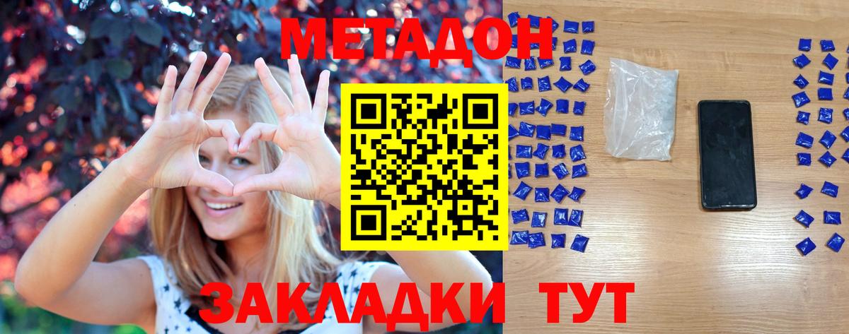 darknet клад  Метадон methadone  Волгоград  Метадон methadone 
