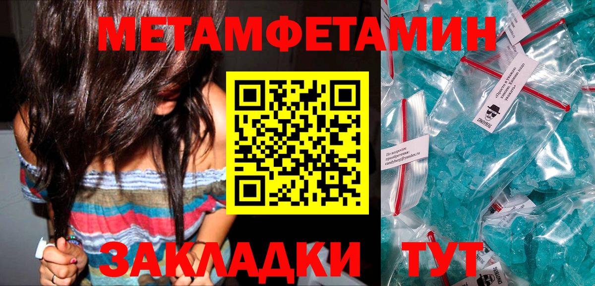МЕТАМФЕТАМИН  Первитин Декстрометамфетамин 99.9%  Вход с VPN  Волгоград 