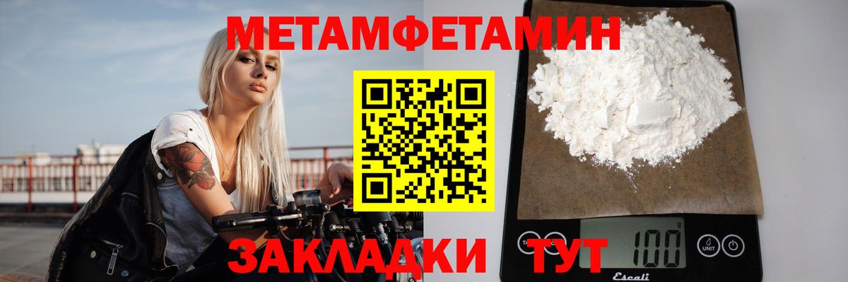 МАРИХУАНА  Волгоград  Вход с VPN  Метамфетамин  МЕФ кристаллы  ГАШИШ 