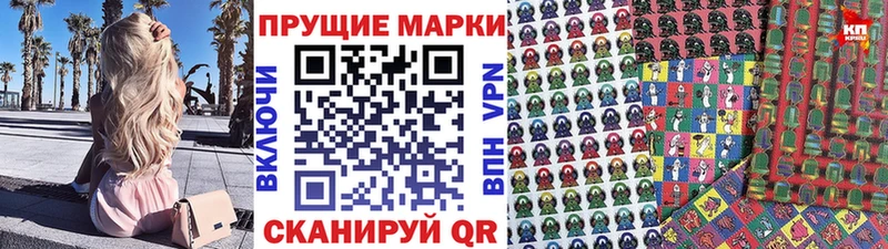 Наркотические марки 1500мкг  Волгоград 