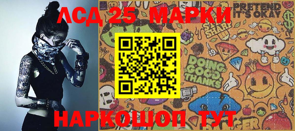 Марки 25I-NBOMe 1,5мг  Вход с VPN  Марки 25I-NBOMe 1,5мг  Волгоград 