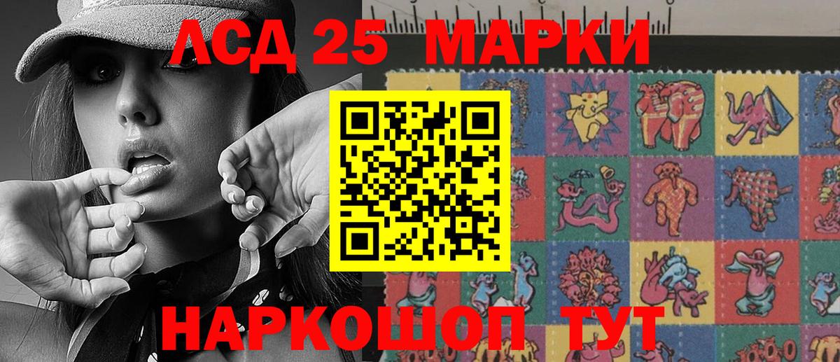 Марки 25I-NBOMe 1,5мг Волгоград
