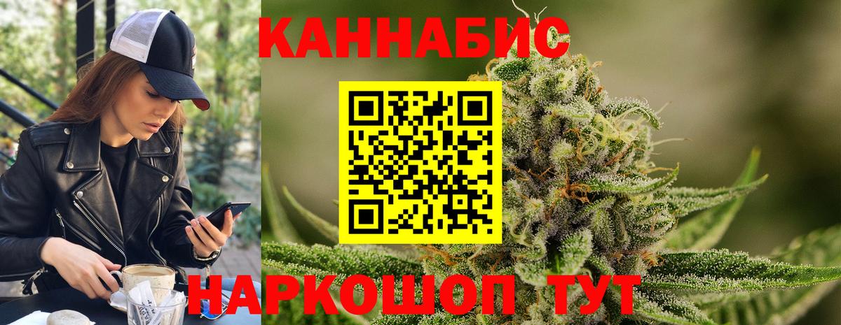 Канабис THC 21% Волгоград